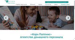 Desktop Screenshot of mp-spb.ru